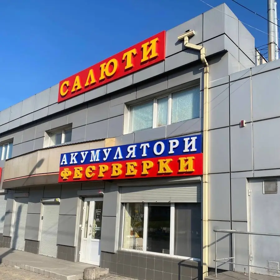 Танець вогню