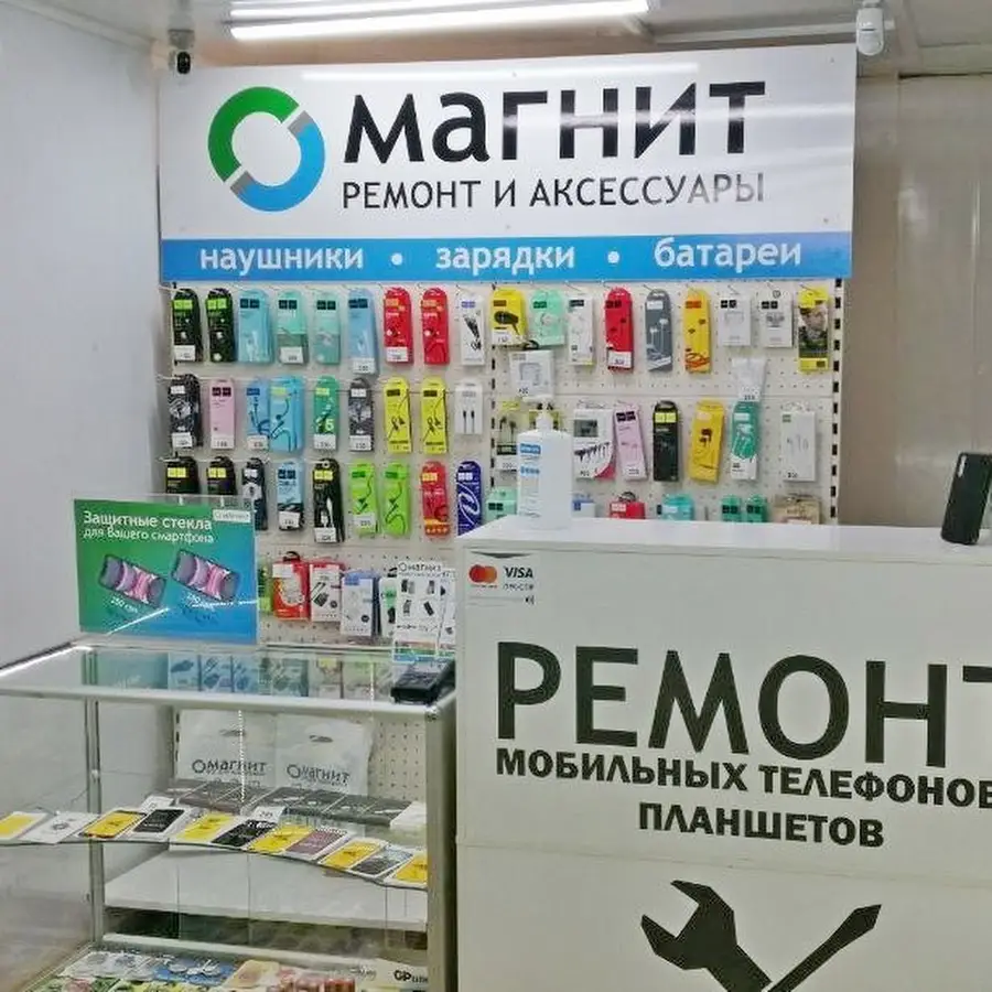 &laquo;Магніт&raquo; ремонт мобільних телефонів