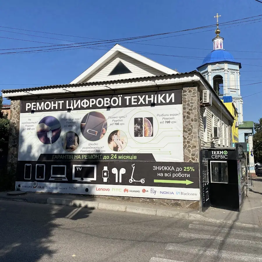 Техно-Сервіс