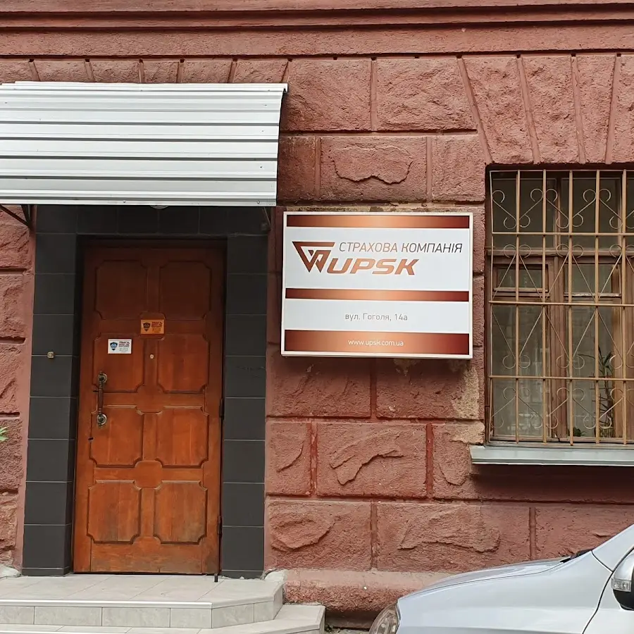 Пожежно-страхова компанія