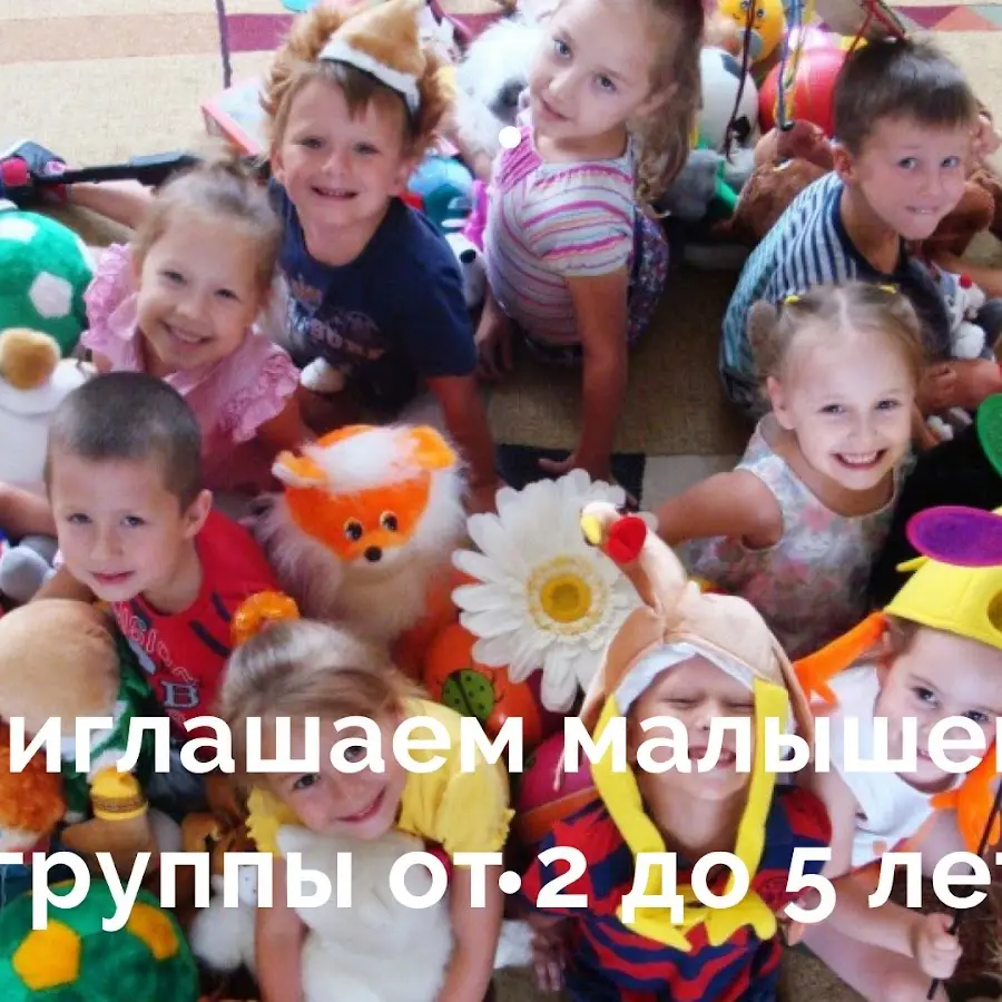 детский сад три кита