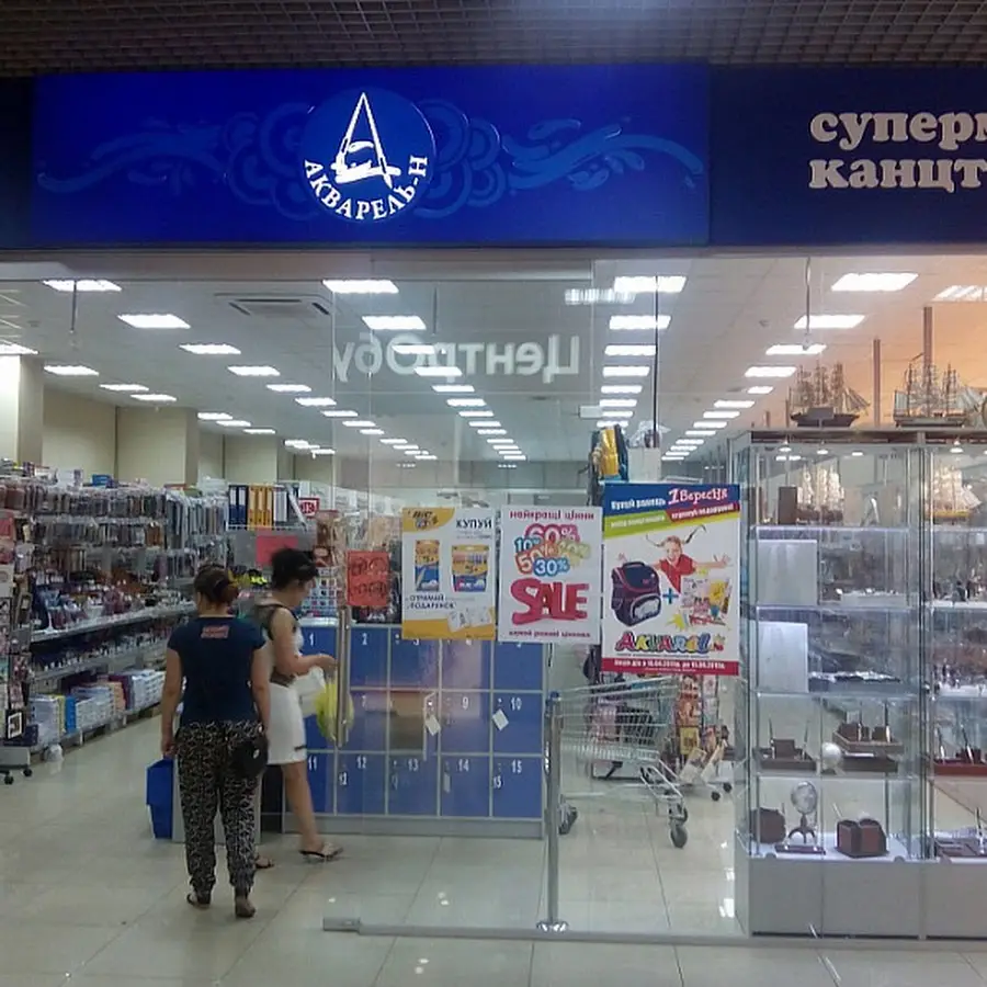 AKVAREL магазин канцтоварів
