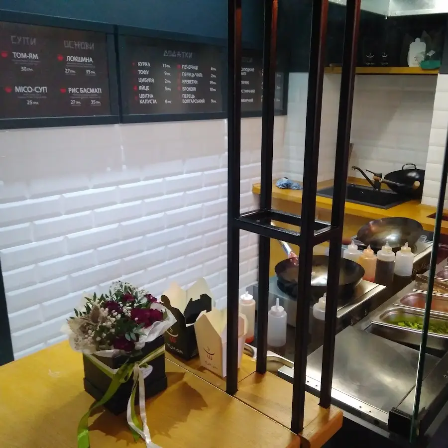 Том-ям &bull; Tom-yum | Wok (доставка Коломия)