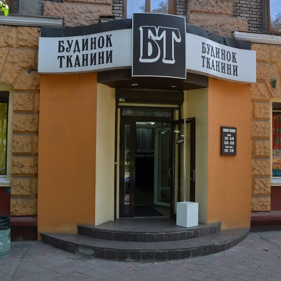 Будинок тканини