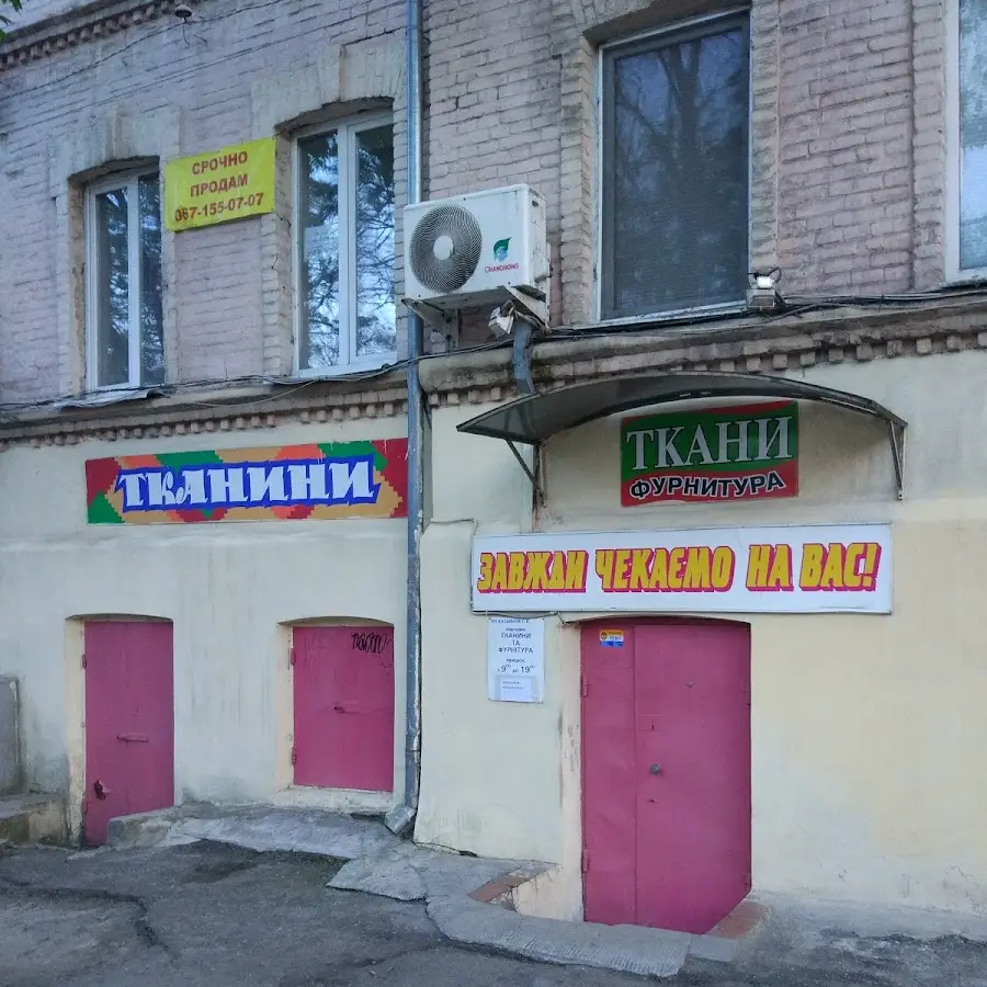 ТКАНИ МАГАЗИН ЧП КАСЬЯНОВ С.Е.