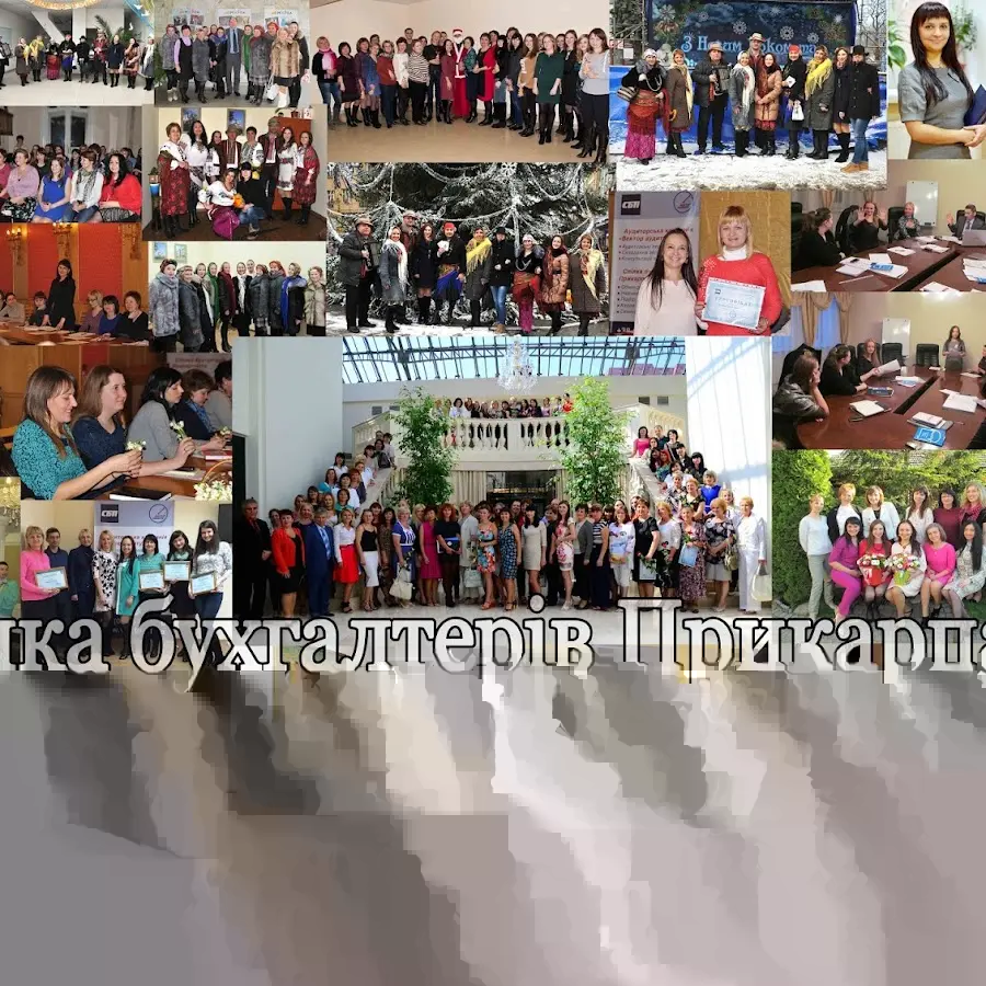 ГРОМАДСЬКА ОРГАНІЗАЦІЯ СПІЛКА БУХГАЛТЕРІВ ПРИКАРПАТТЯ