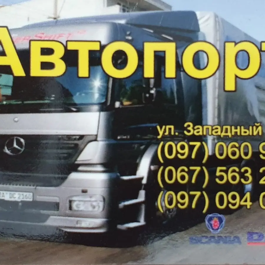 СТО АВТОПОРТ