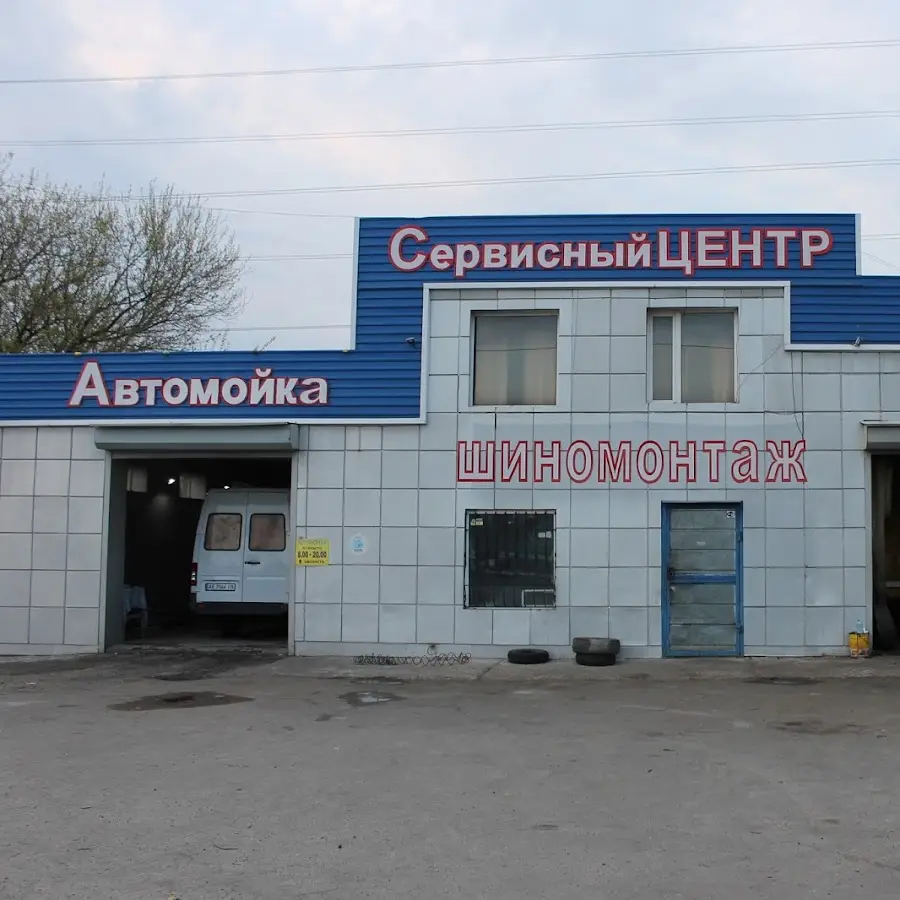 Шиномонтаж &laquo;Америка&raquo;