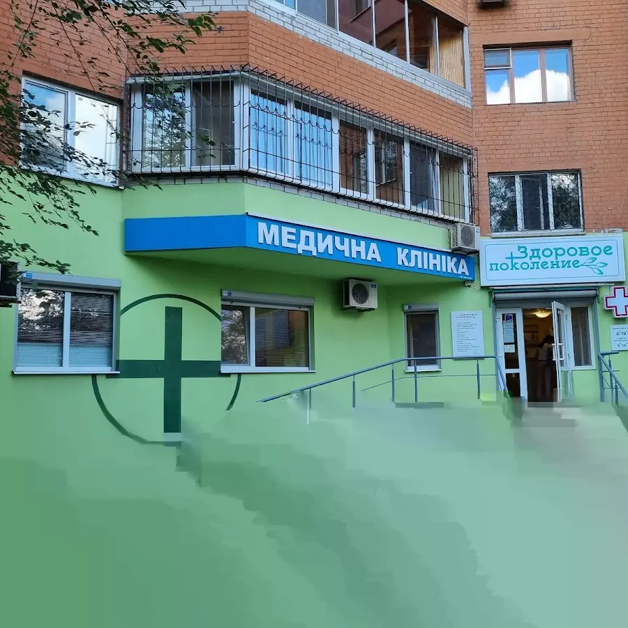 Медичний центр Здорове покоління на Тополі