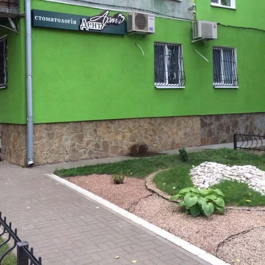 Стоматологическая клиника DentArt