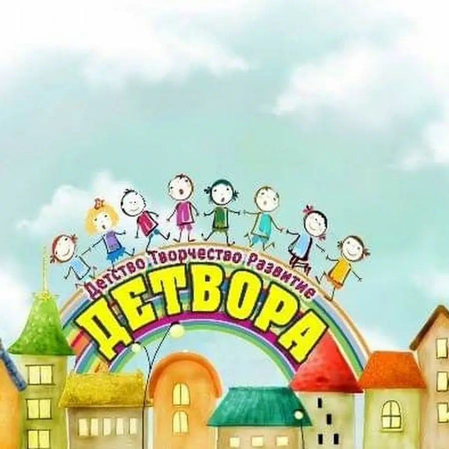 Начальная школа, детский сад ДЕТВОРА