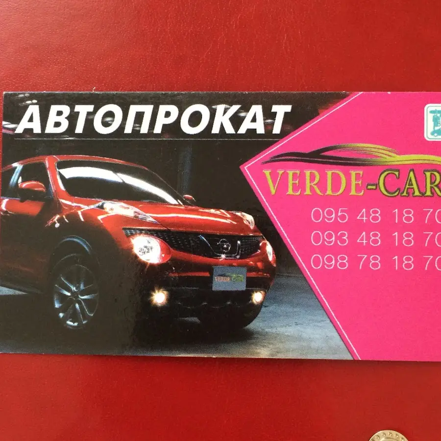 Автопрокат VERDE-CARS