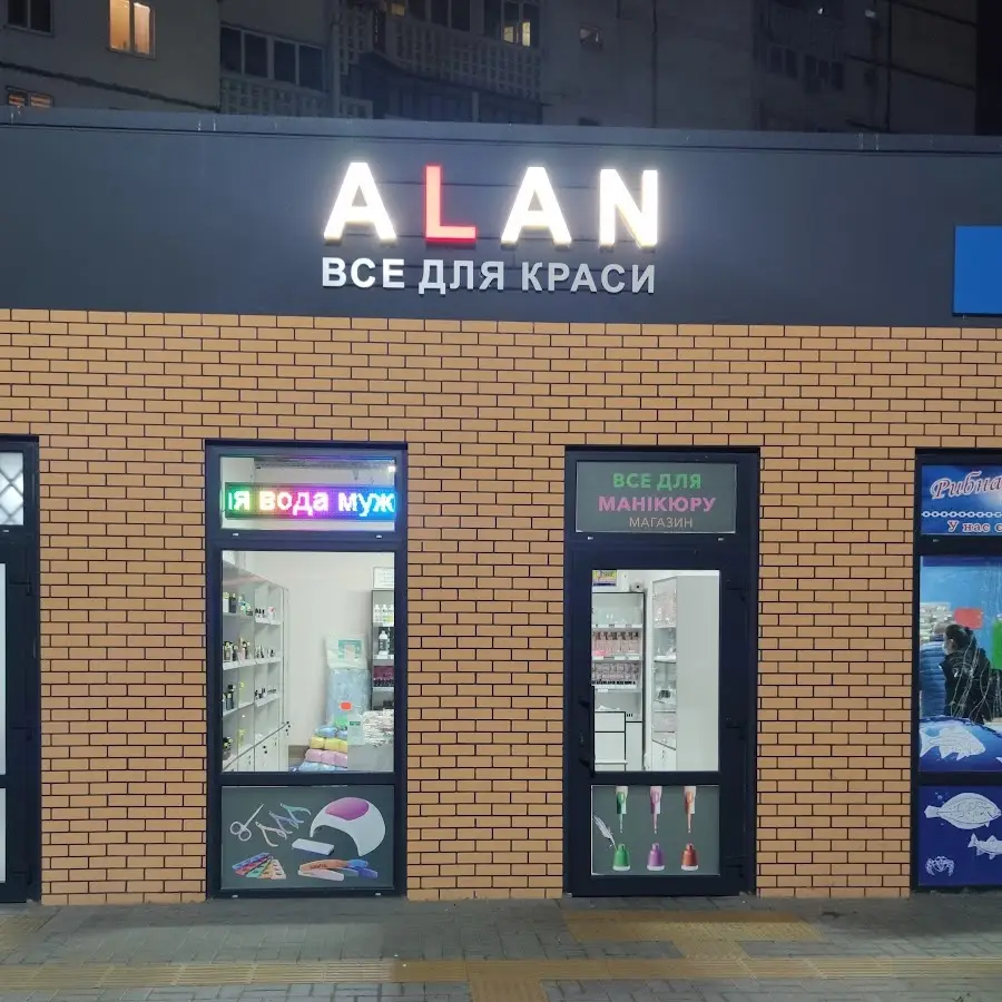 ALAN beauty