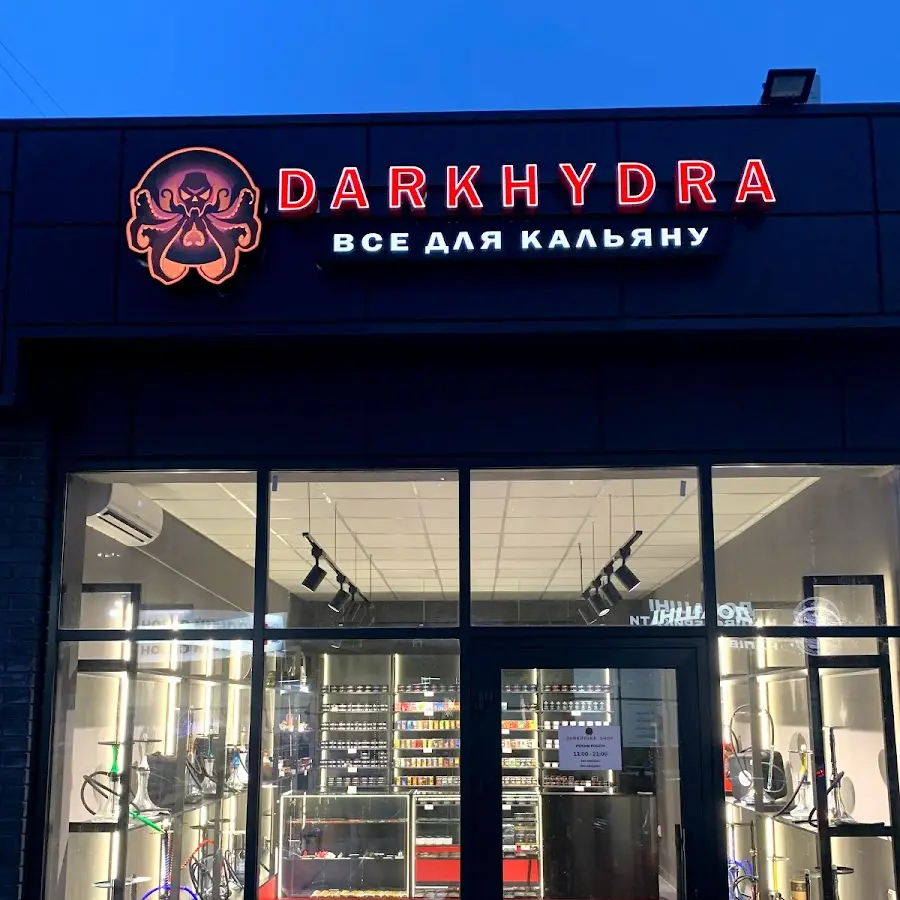 Магазин Кальянов &laquo;Dark Hydra&raquo;
