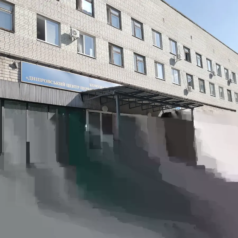 Міська поліклініка № 2 м.Дніпро