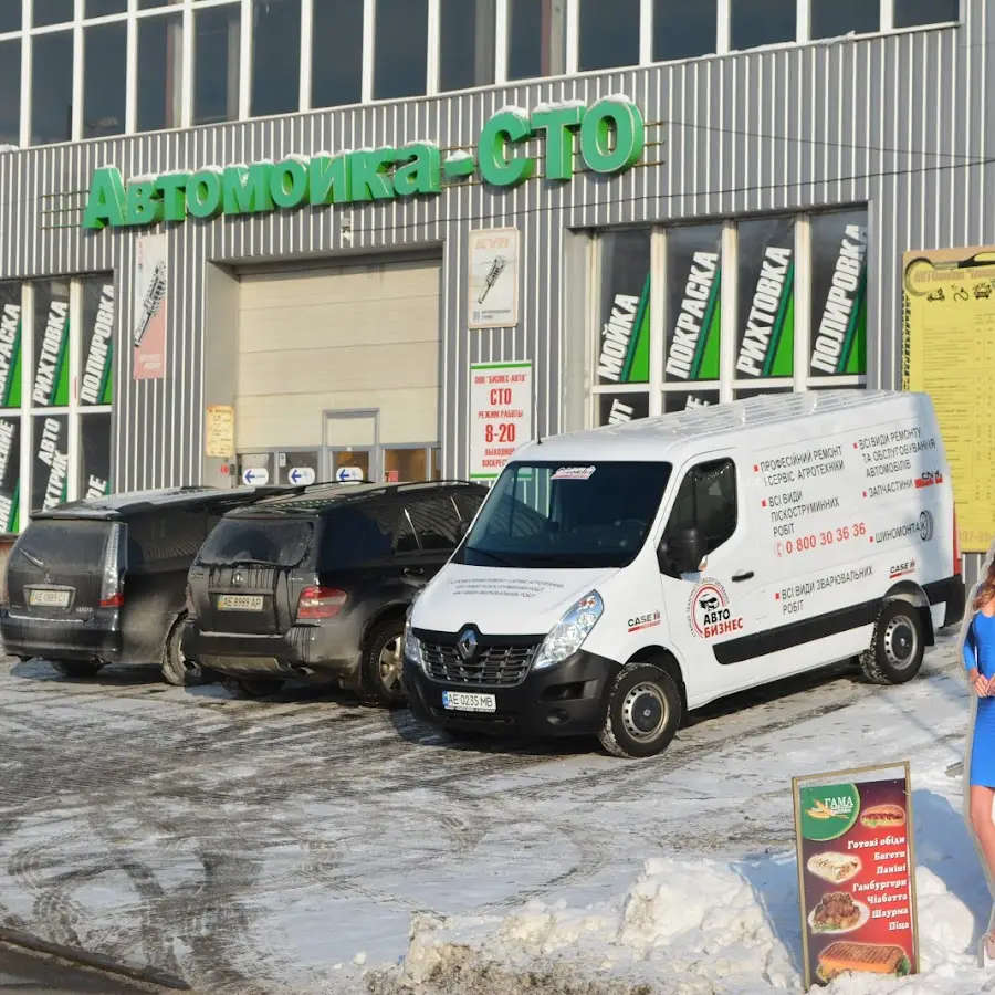 СТО Автобізнес Дніпро