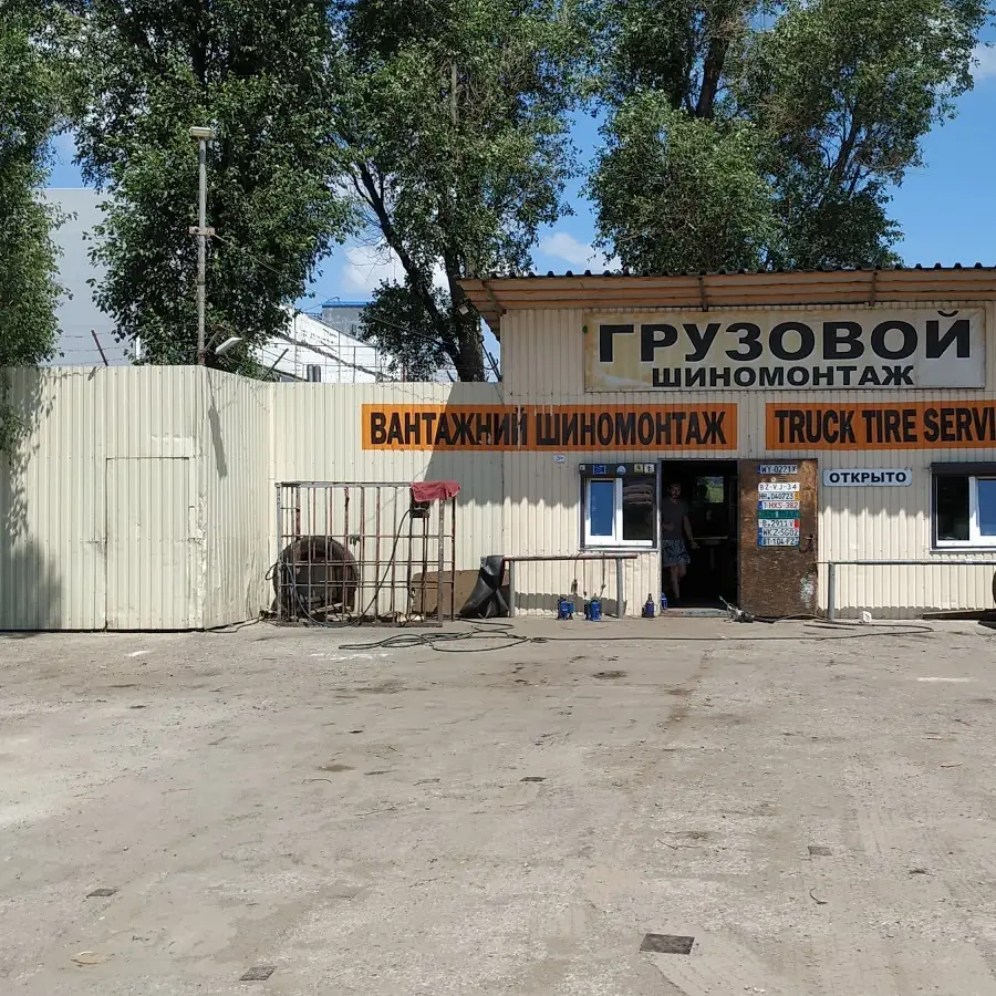 Вантажний шиномонтаж, продаж вантажних шин, шиномонтаж сільгоспшин и кар'єрной техніки.