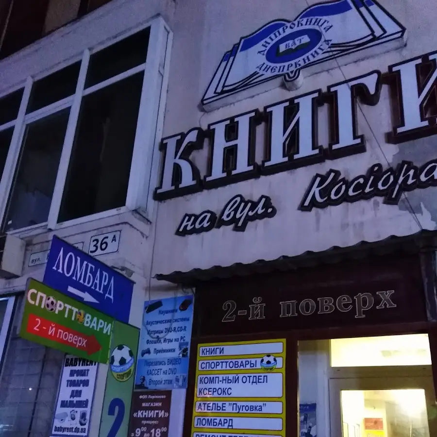 МАГАЗИН &laquo;СПОРТМИР&raquo;