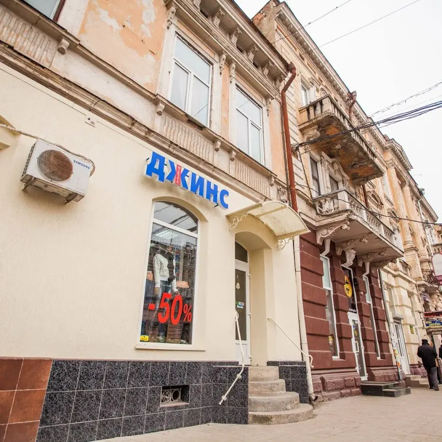 Джинс Нікіта