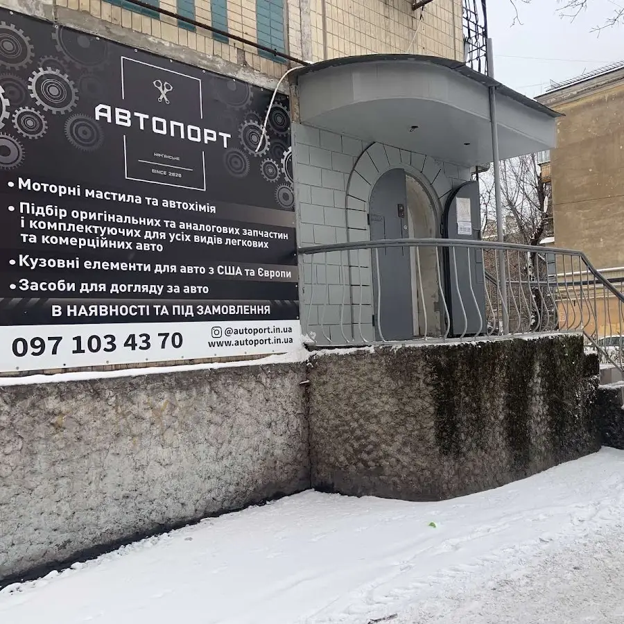 АВТОПОРТ КАМЕНСКОЕ