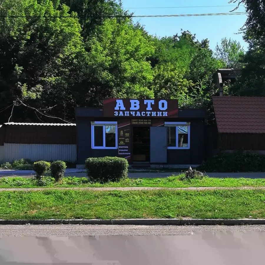 Автозапчастини