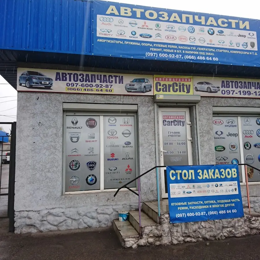 Автомагазин CARCITY - запчастини до іномарок