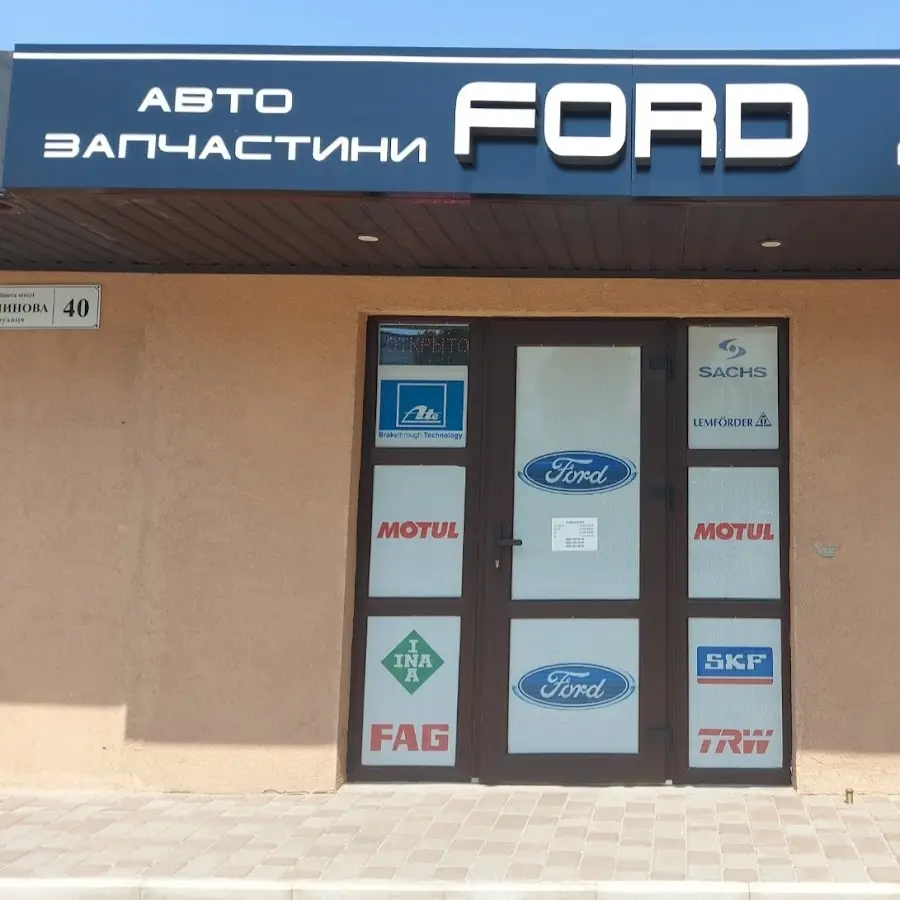 Автозапчасти на Ford. Калиновая 40.Левый берег .ул Калиновая