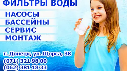 ДОНАКВА - все для Бассейна, Водоснабжения и Очистки воды