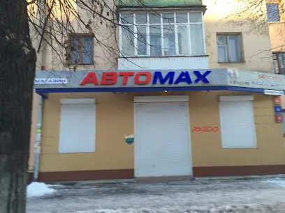 Автомакс