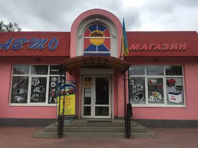 Автозапчастини та аксесуари