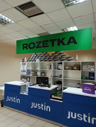 ROZETKA + Justin