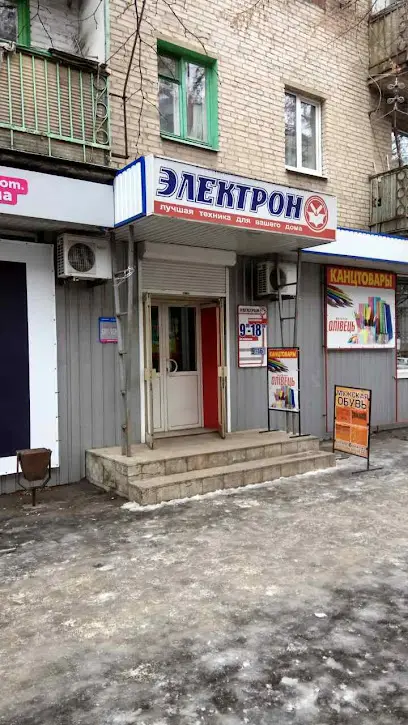 магазин ЭЛЕКТРОН