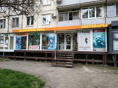 Pride - ветеринарный центр, помощь врача-ветеринара