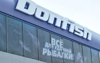 Донфиш - Рыболовный магазин в Донецке
