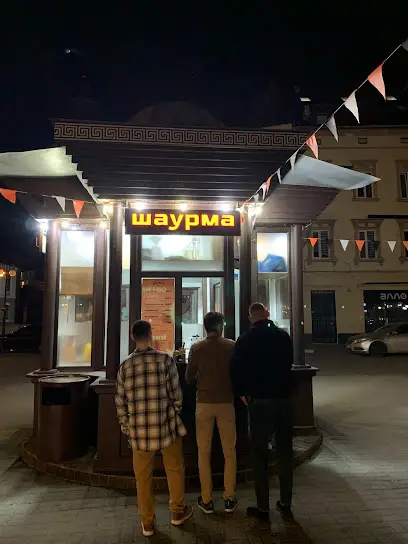 Центральна Шаурма (Лаваші)