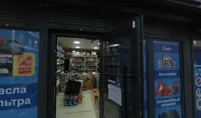 АВТОмагазин