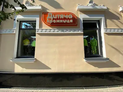 Дитяча крамниця