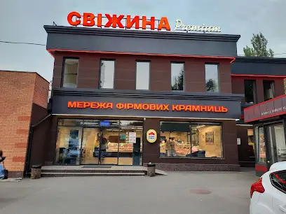 "Свижина" мясной магазин