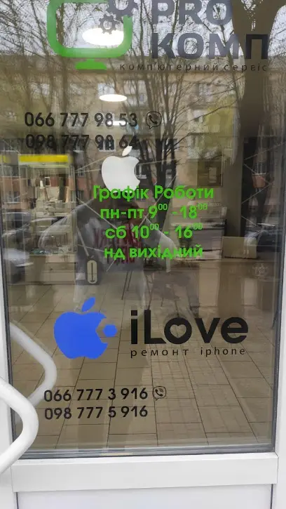 ProKomp | Ремонт Комп'ютера Івано-Франківськ