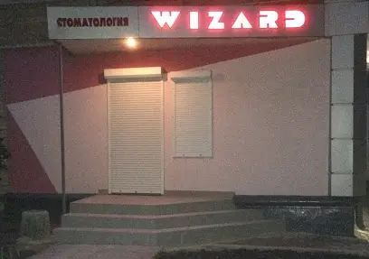 Стоматологическая клиника Wizard