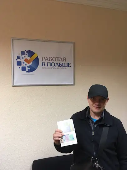"Работай в Польше", трудоустройство и работа в Польше