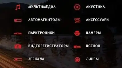 Synteco.ua - Магазин по продаже автозвука, автоаксессуаров, автомагнитол