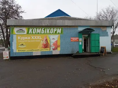 Магазин комбикормов КРАМАР (Підгородне)