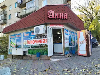 Магазин "Анна"