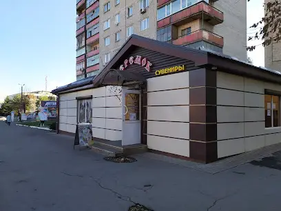 магазин "Теремок"