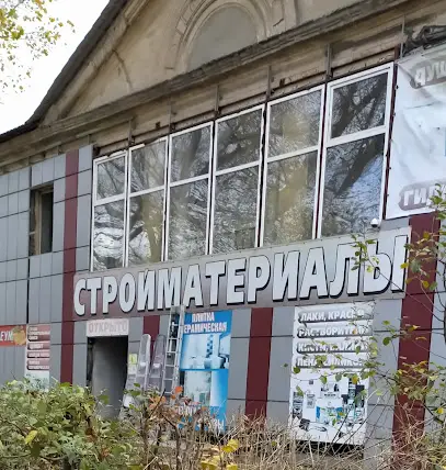 Магазин Стройматериалов