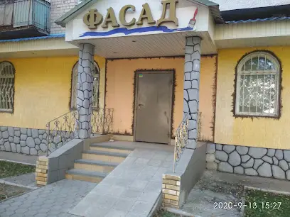 Кафе &laquo;Фасад&raquo;