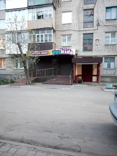 Магазин детской одежды &ldquo;Prikids&rdquo;
