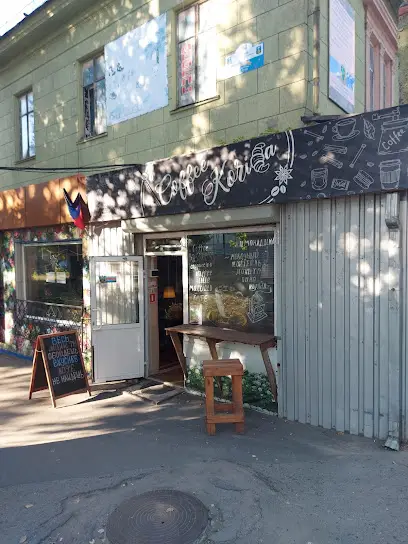 Кофе Корица