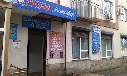 КОМАНДИТНЕ ТОВАРИСТВО СФЕРИ ПОСЛУГ АТЕЛЬЄ ПО РЕМОНТУ ТА ПОШИТТЮ ОДЯГУ ЛАСТІВКА